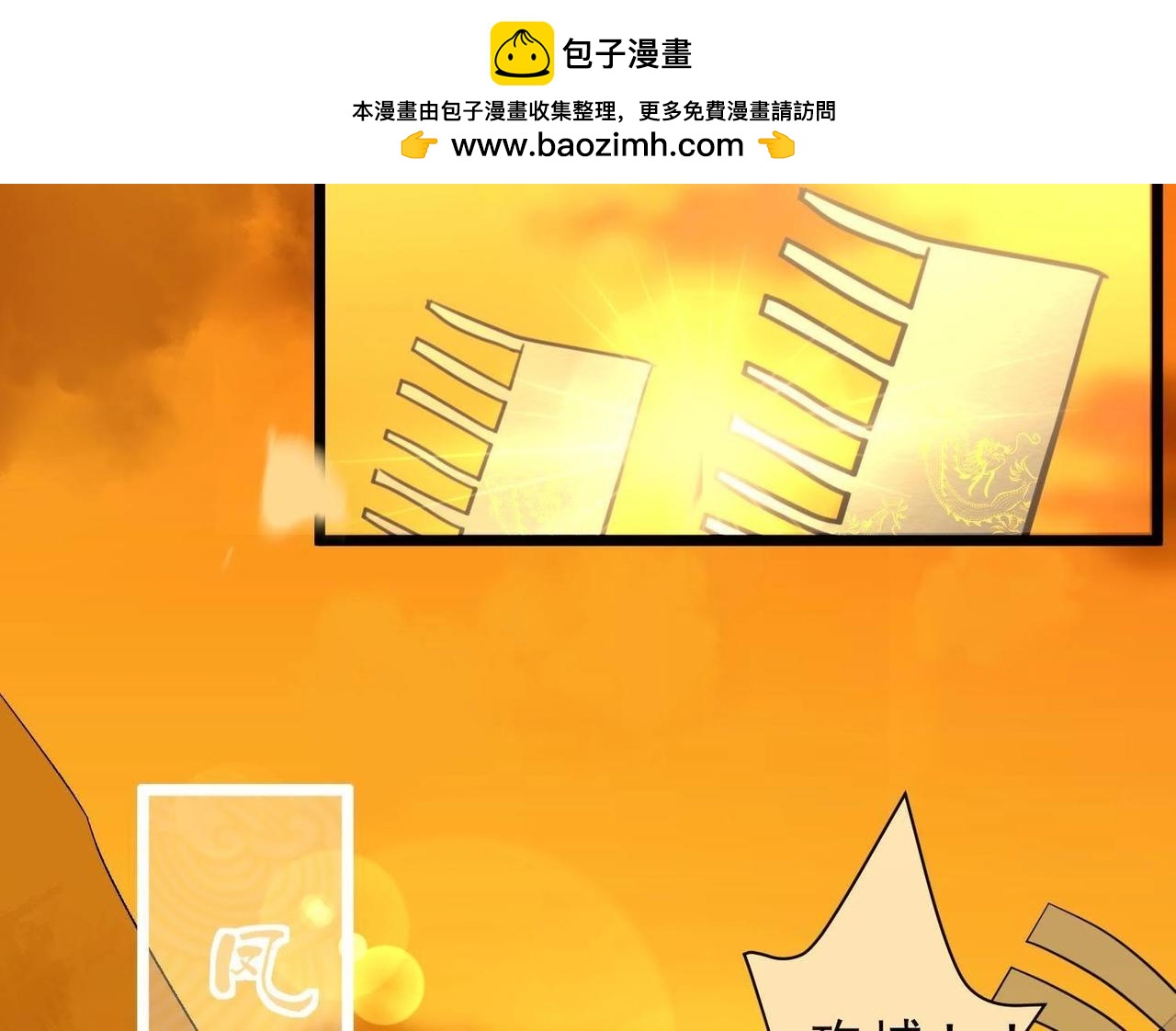 《龙灵鹤心》第73话 大战在即 第2页