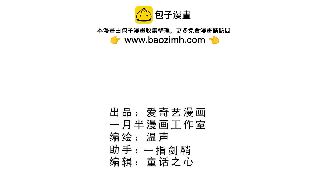 《龙灵鹤心》第72话许诺 第3页