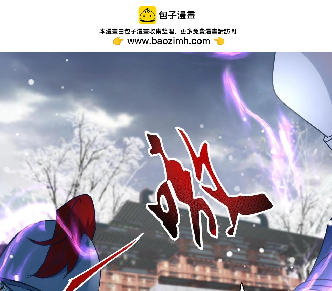 《龙灵鹤心》第74话 幻术迷阵 第2页