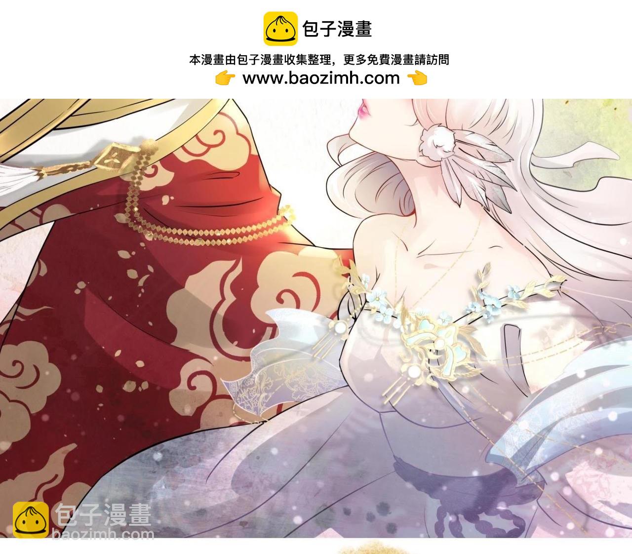 《龙灵鹤心》第81话 龙王龙后 第2页