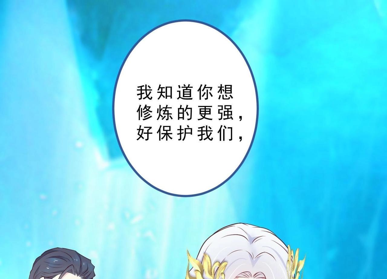 《龙灵鹤心》第85话 选妃 第1页