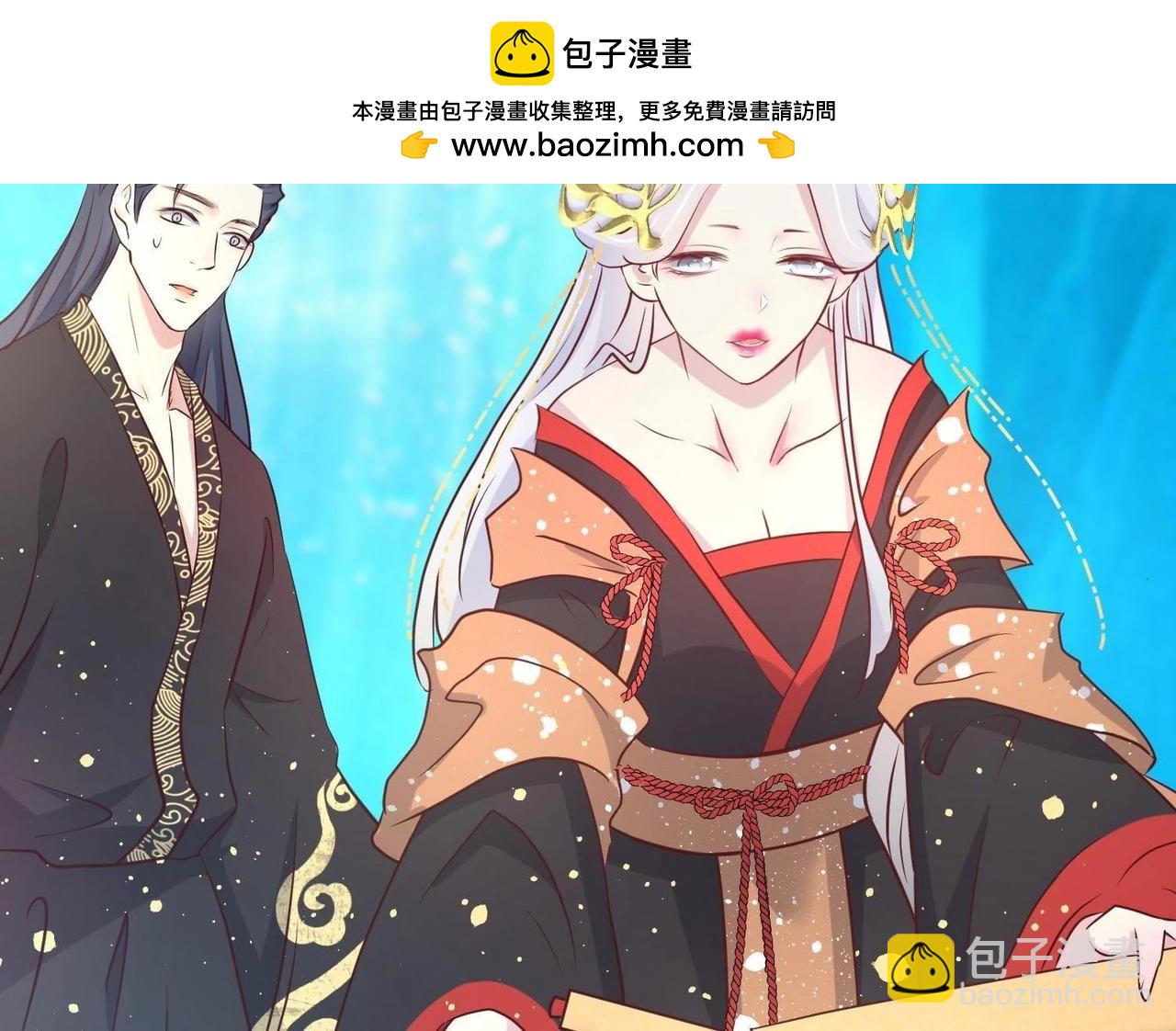 《龙灵鹤心》第85话 选妃 第2页