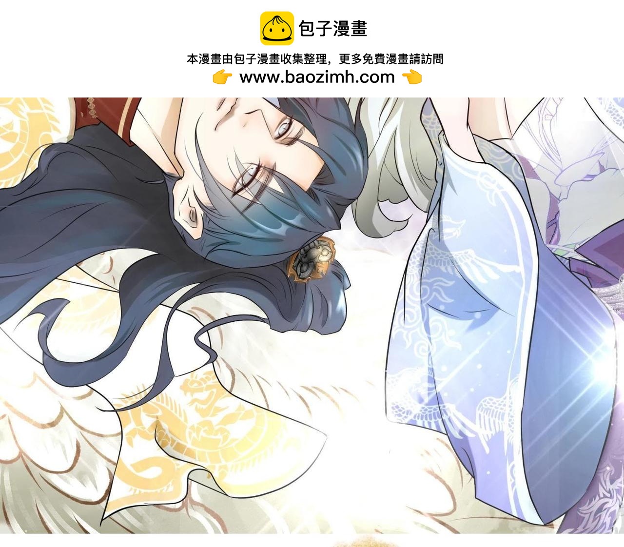 《龙灵鹤心》第79话 后悔 第2页