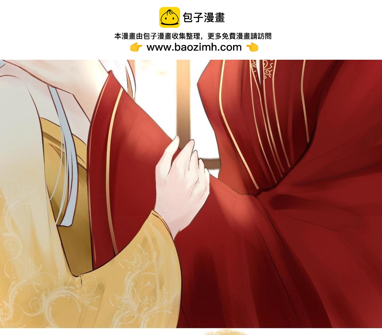 《龙灵鹤心》第87话 欺师灭祖 第2页