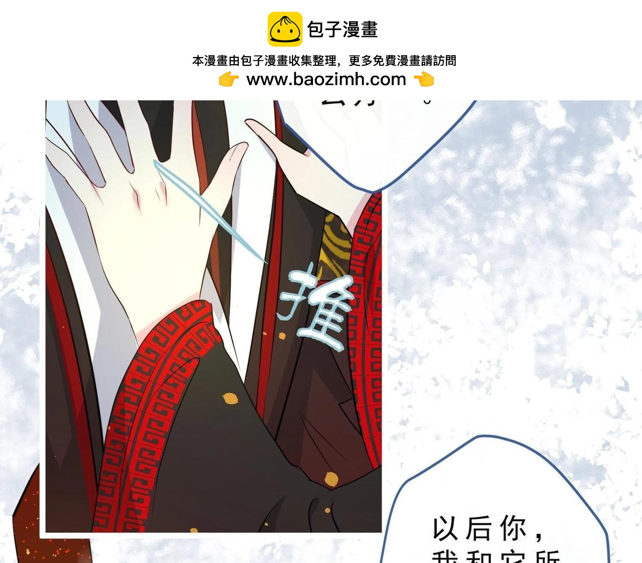 《龙灵鹤心》第84话 不理朝政 第2页