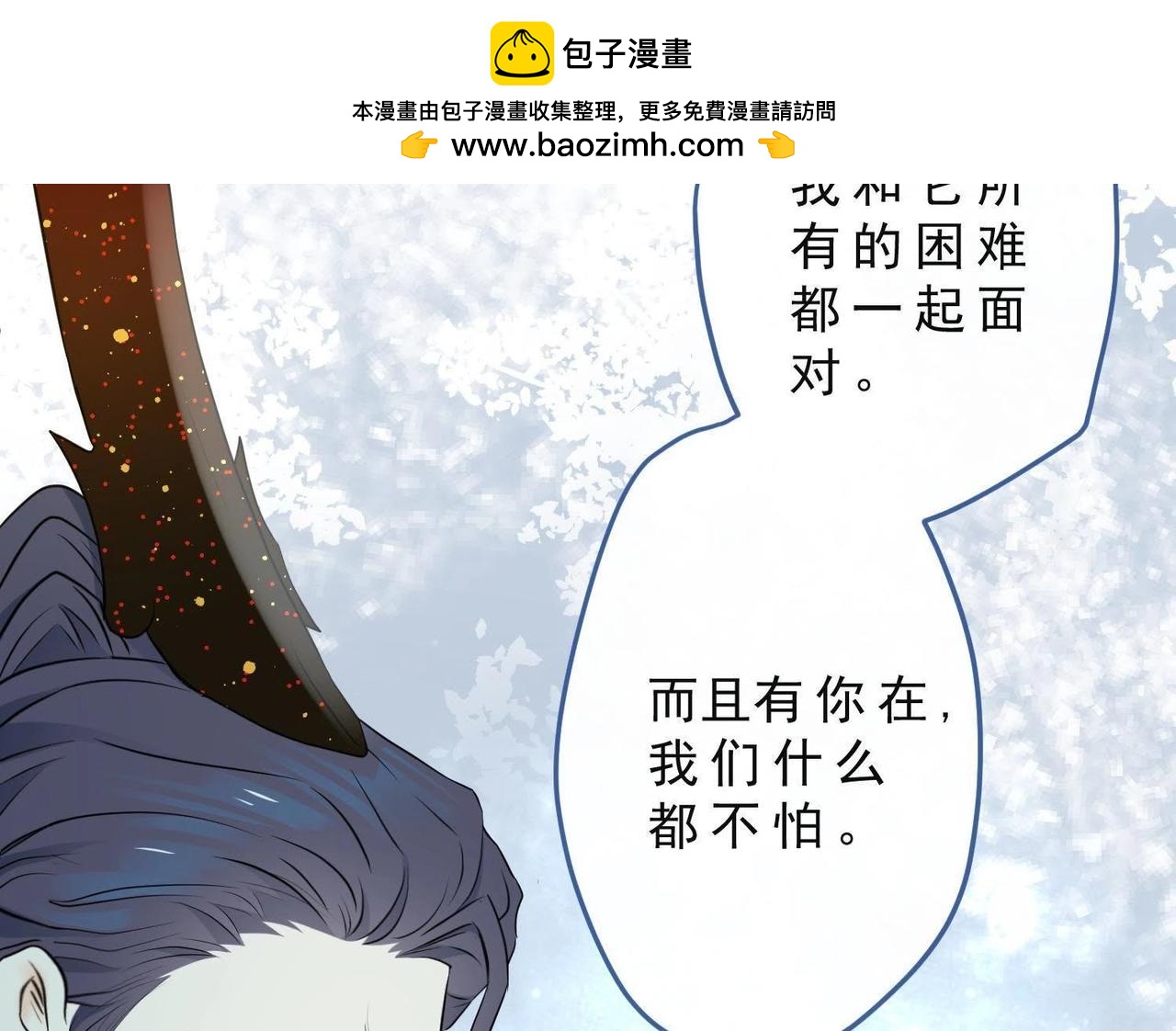 《龙灵鹤心》第84话 不理朝政 第3页