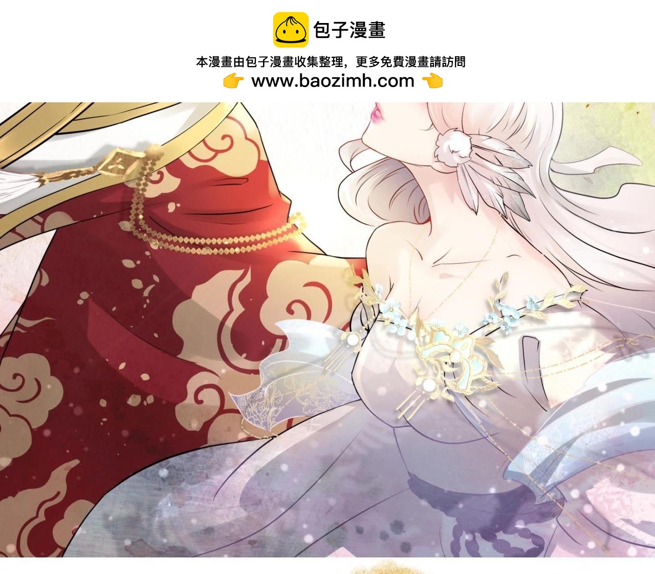 《龙灵鹤心》第86话 新任圣女 第2页