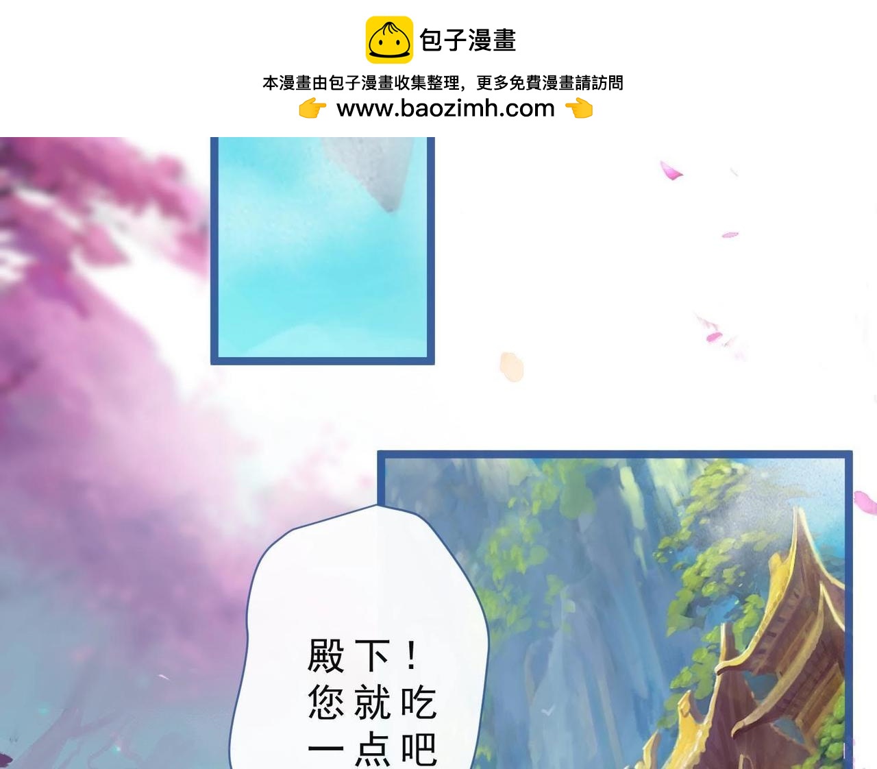 《龙灵鹤心》第82话 时机未到 第2页