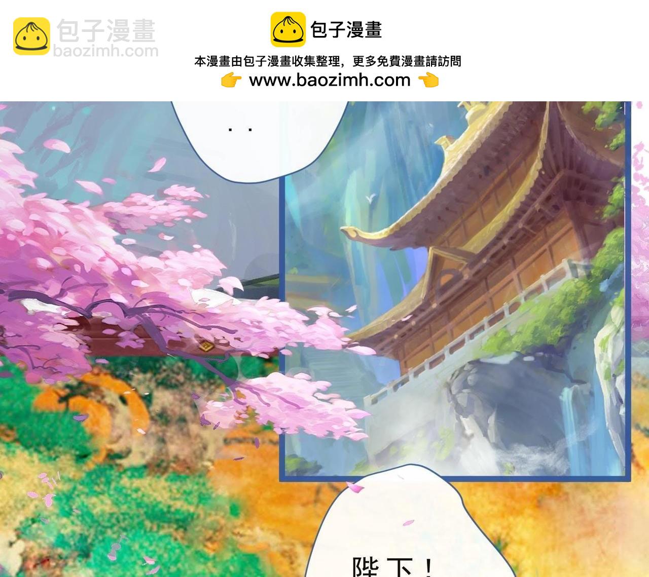 《龙灵鹤心》第82话 时机未到 第3页