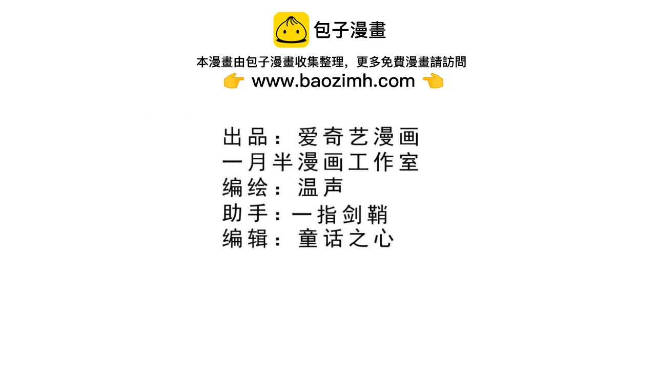 《龙灵鹤心》第91话 魂归 第3页