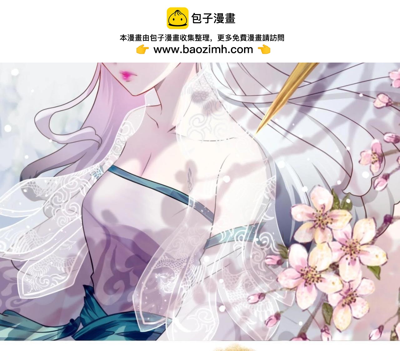 《龙灵鹤心》第57话 冲动闯宫 第2页