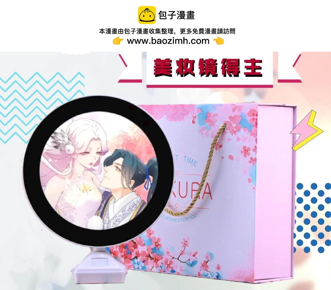《龙灵鹤心》福利抽奖 1月福利 第2页