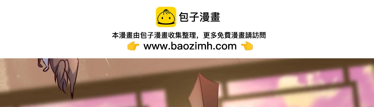 《龙灵鹤心》第70话 重返竹林 第3页
