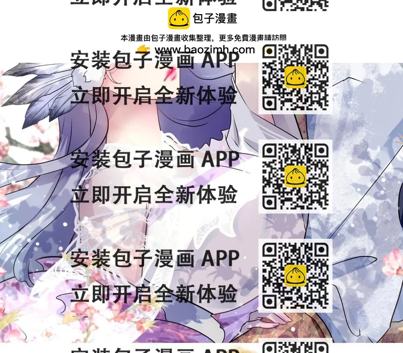 《龙灵鹤心》第62话 奸妃篡位 第2页