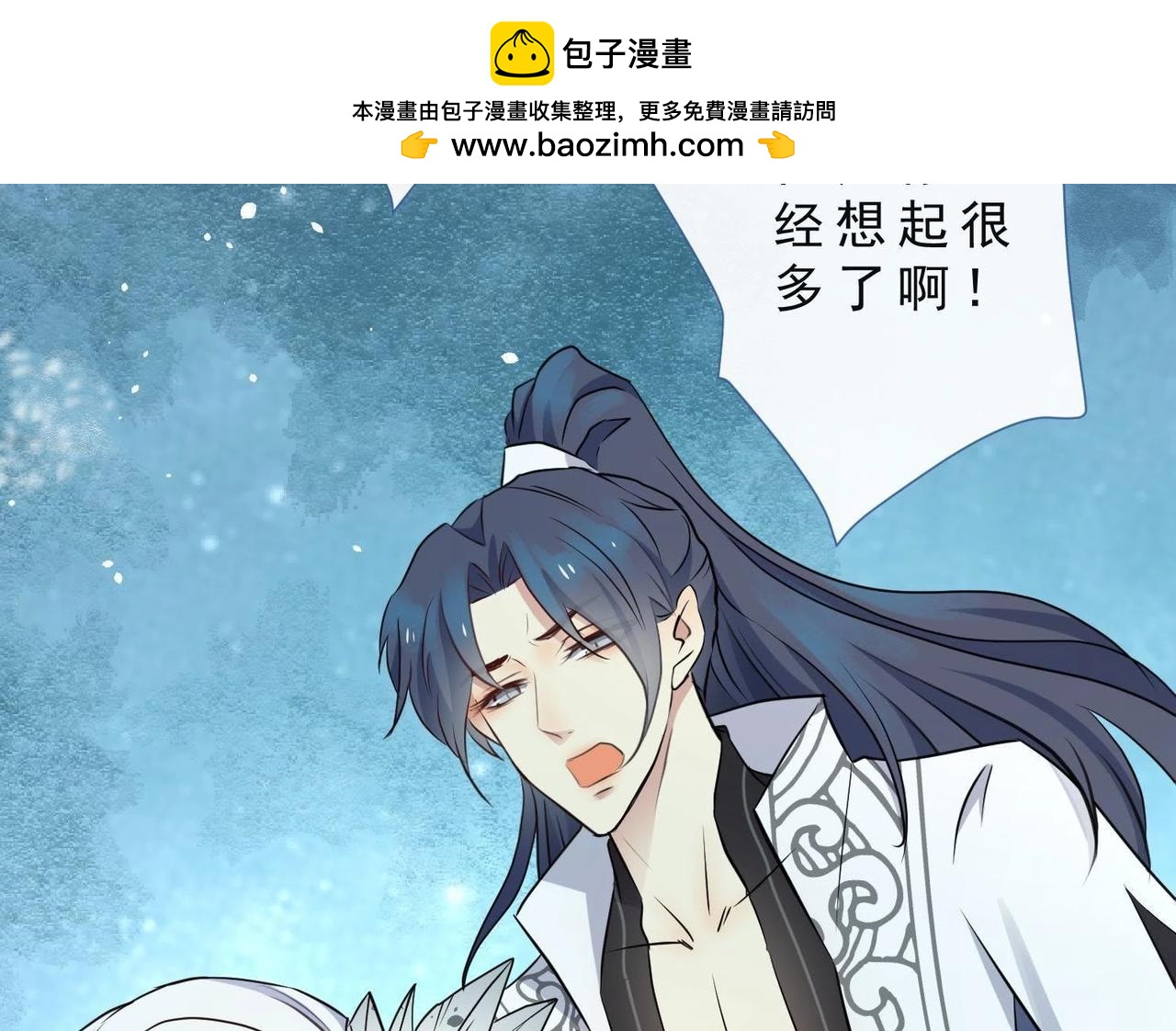 《龙灵鹤心》第69话 锁情枷破碎 第3页
