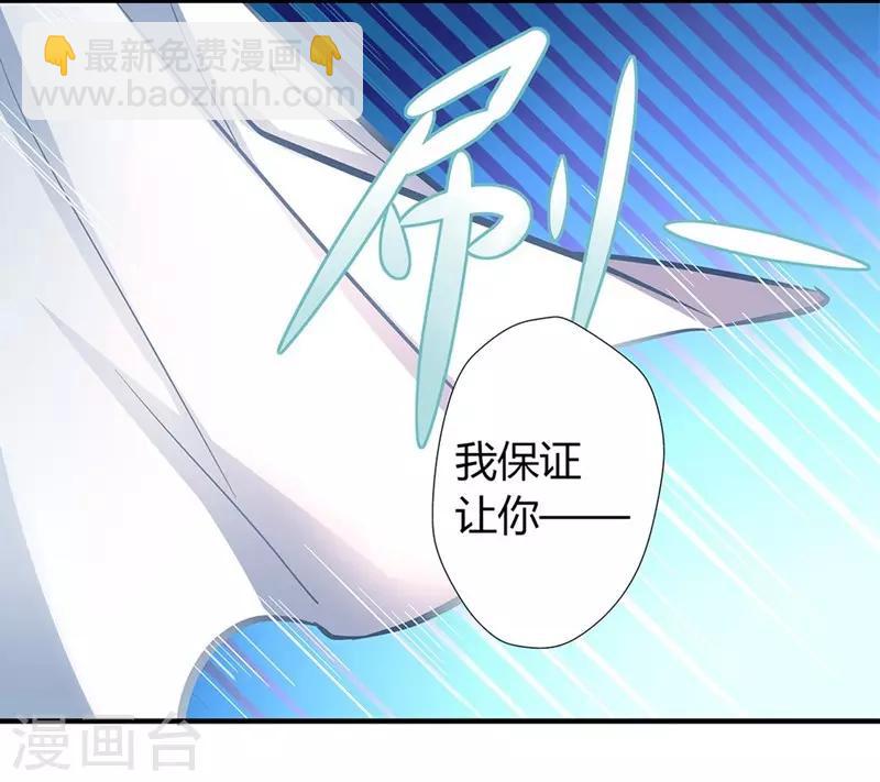 《坏坏美妻甜甜宠》第3话 吃干抹净 第10页