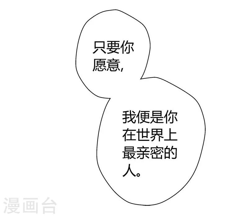 《坏坏美妻甜甜宠》第7话 冤家路窄 第7页