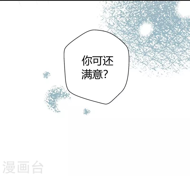 《坏坏美妻甜甜宠》第12话 偷袭？君丝萝的绝地反击！ 第15页