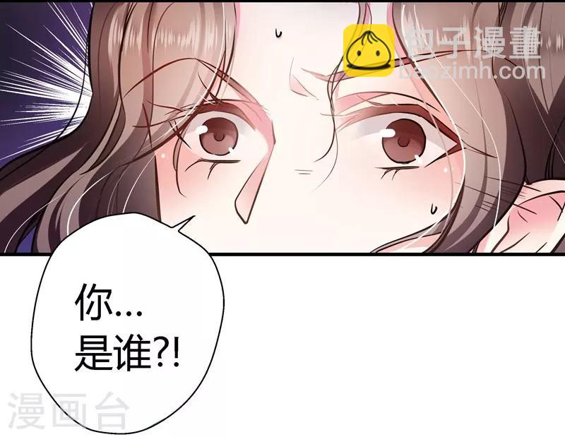 《坏坏美妻甜甜宠》第12话 偷袭？君丝萝的绝地反击！ 第8页