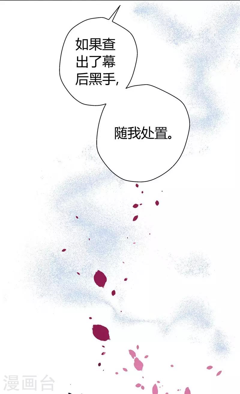 《坏坏美妻甜甜宠》第14话 救场 第26页