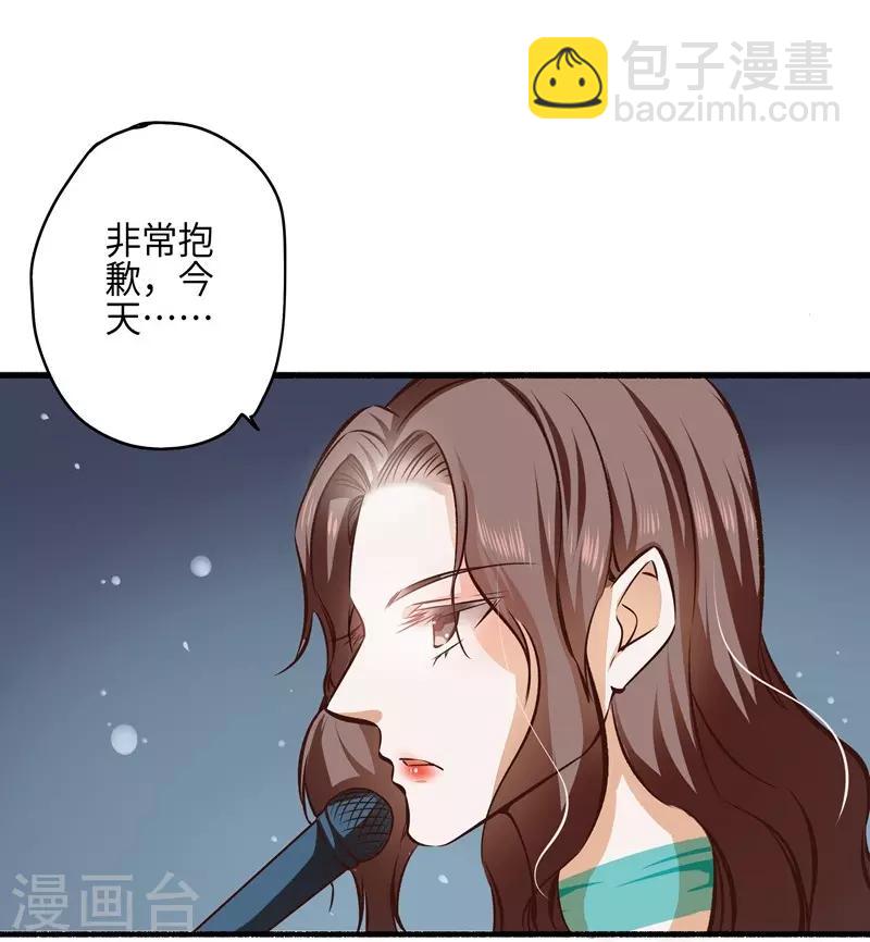 《坏坏美妻甜甜宠》第20话 坑蒙拐骗 第18页