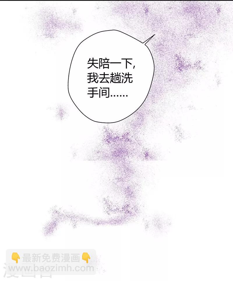 《坏坏美妻甜甜宠》第17话 胆大妄为 第18页