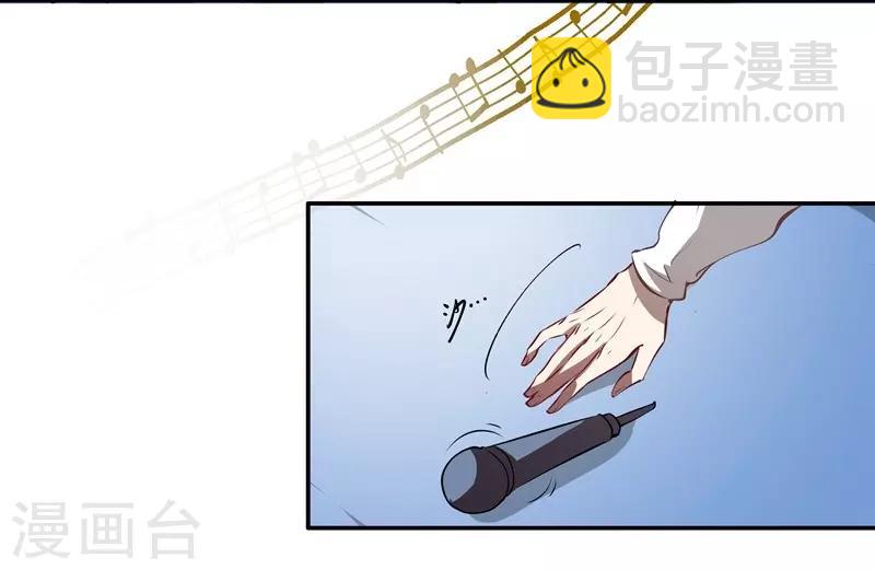 《坏坏美妻甜甜宠》第21话 失声危机 第13页