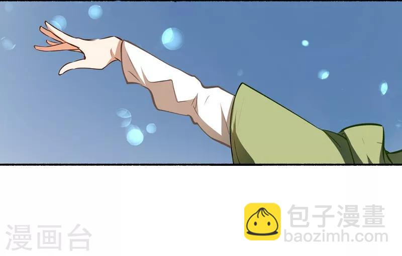 《坏坏美妻甜甜宠》第21话 失声危机 第15页