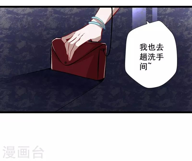 《坏坏美妻甜甜宠》第26话 不胜酒力 第15页