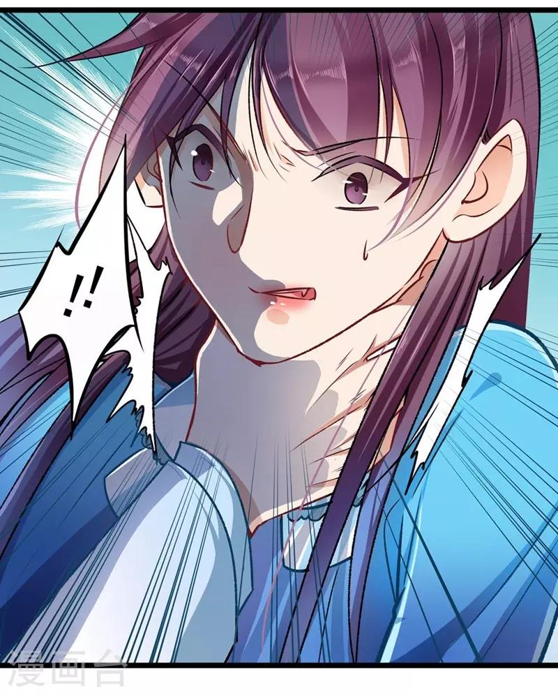 《坏坏美妻甜甜宠》第31话 工于心计 第9页