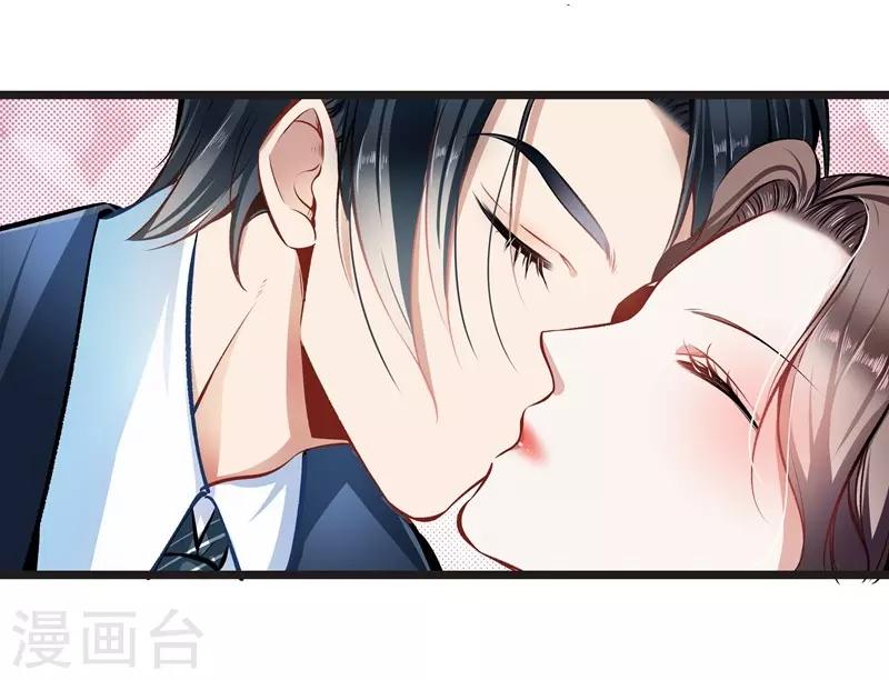 《坏坏美妻甜甜宠》第29话 隐忍 第10页