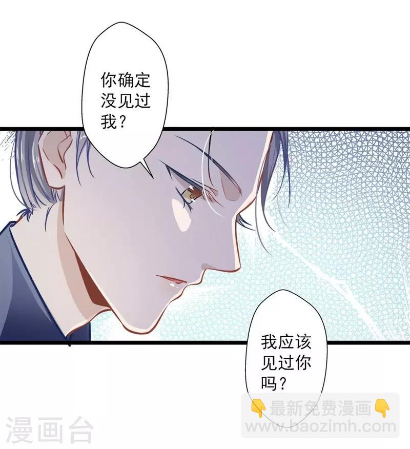 《坏坏美妻甜甜宠》第35话 撩遍花美男 第10页