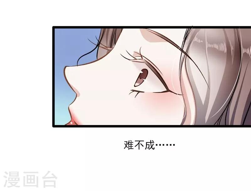 《坏坏美妻甜甜宠》第36话 男女通杀 第10页