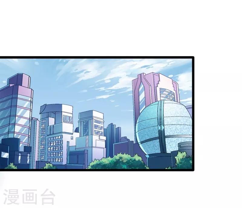 《坏坏美妻甜甜宠》第36话 男女通杀 第15页