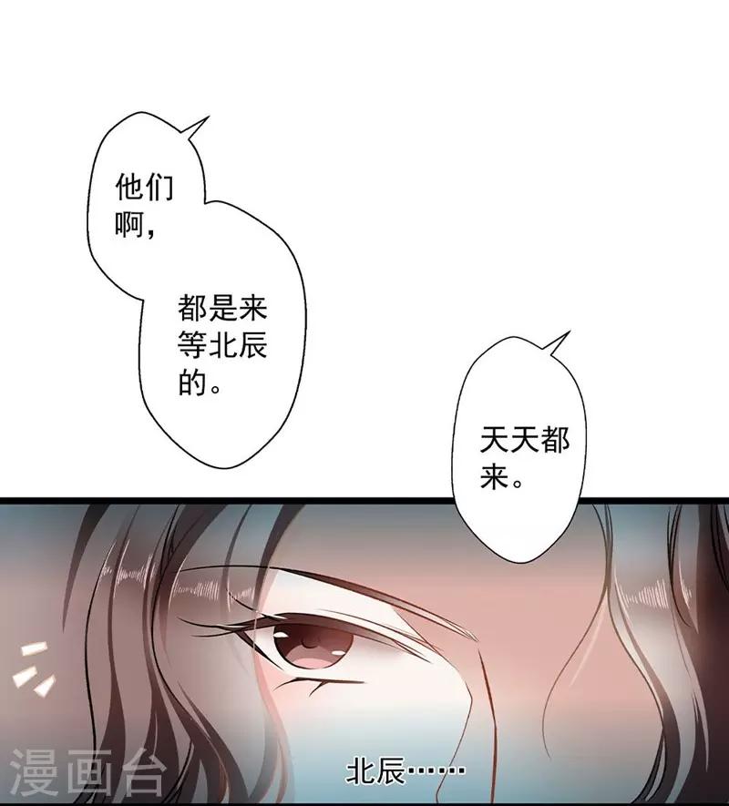 《坏坏美妻甜甜宠》第34话 他满足不了我 第10页