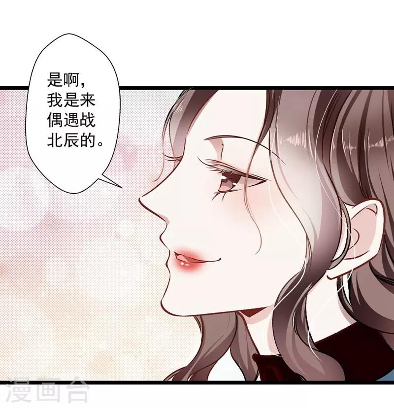 《坏坏美妻甜甜宠》第34话 他满足不了我 第12页