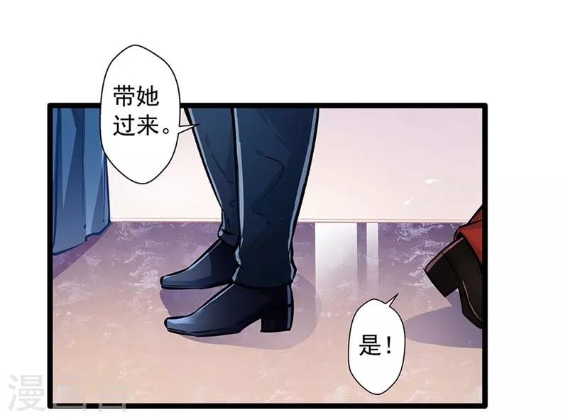 《坏坏美妻甜甜宠》第34话 他满足不了我 第21页