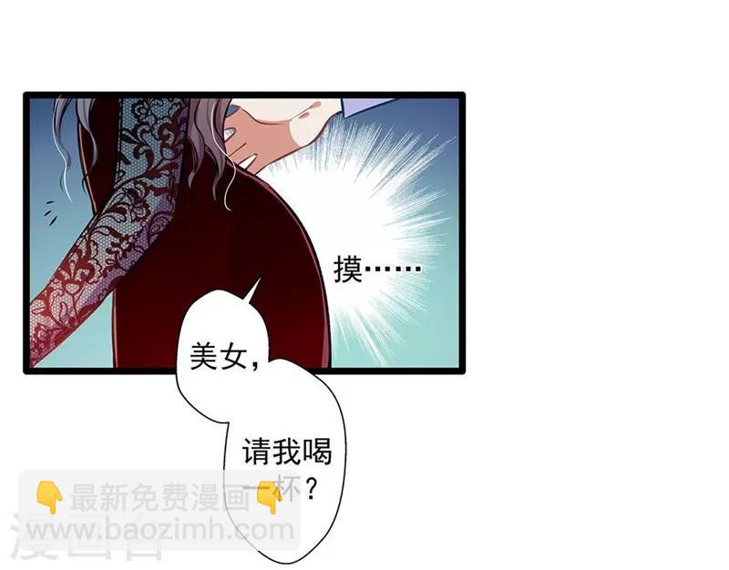 《坏坏美妻甜甜宠》第34话 他满足不了我 第6页