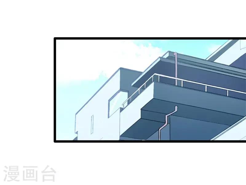 《坏坏美妻甜甜宠》第33话 眼中只有你 第6页
