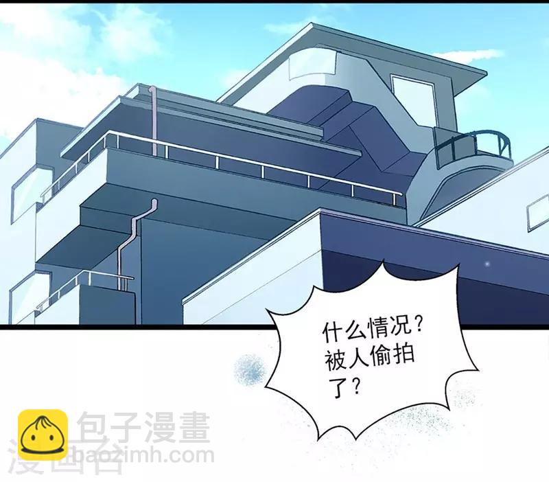 《坏坏美妻甜甜宠》第38话 有苦难言 第5页