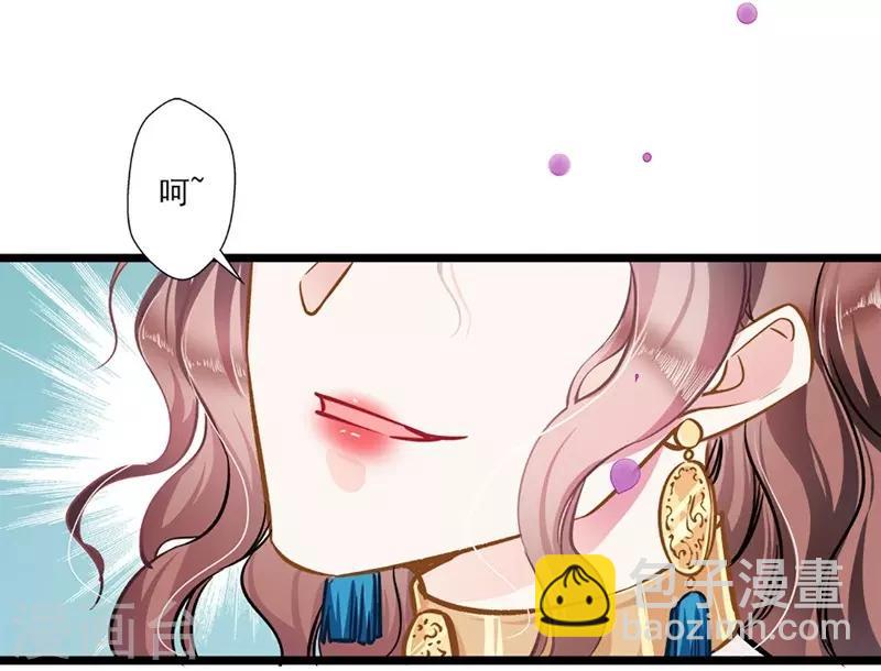 《坏坏美妻甜甜宠》第42话 修罗场 第12页