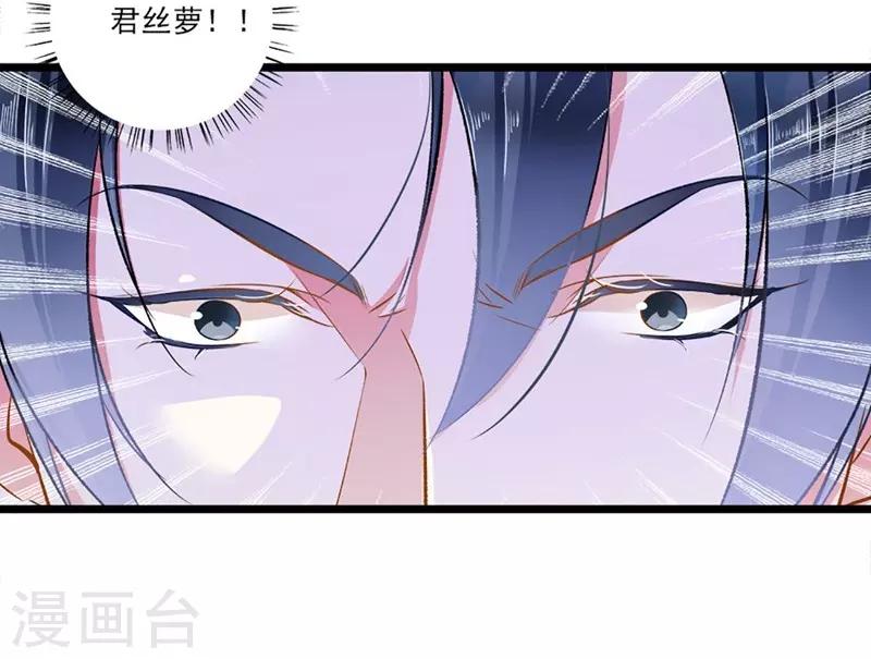 《坏坏美妻甜甜宠》第42话 修罗场 第34页