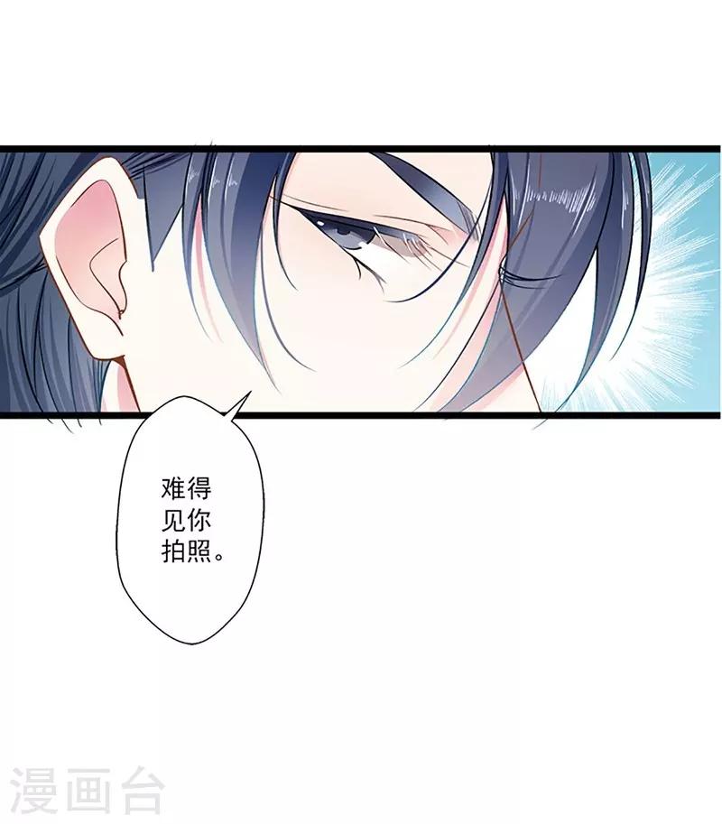 《坏坏美妻甜甜宠》第42话 修罗场 第6页
