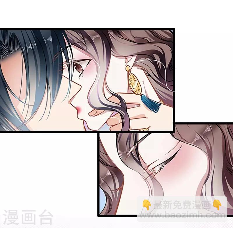 《坏坏美妻甜甜宠》第41话 爱而不得？ 第14页