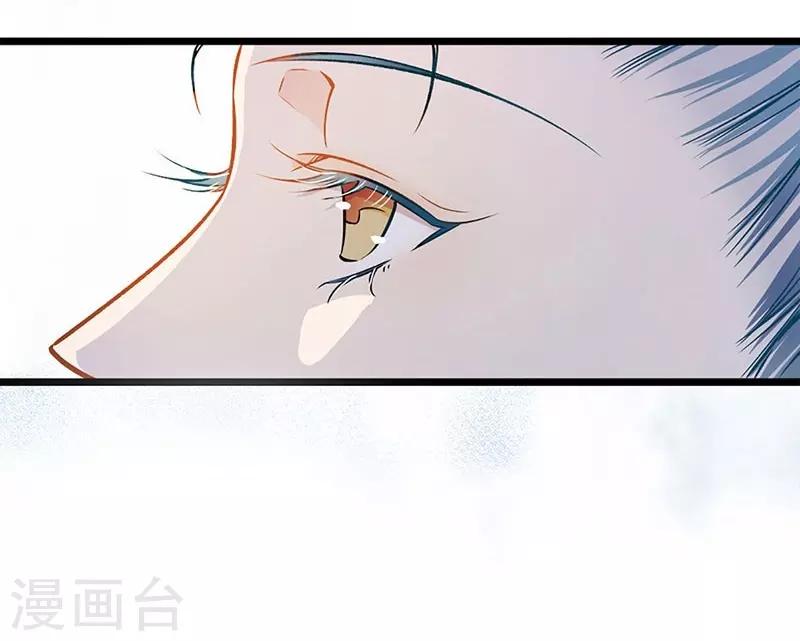 《坏坏美妻甜甜宠》第43话 五十步笑百步 第20页