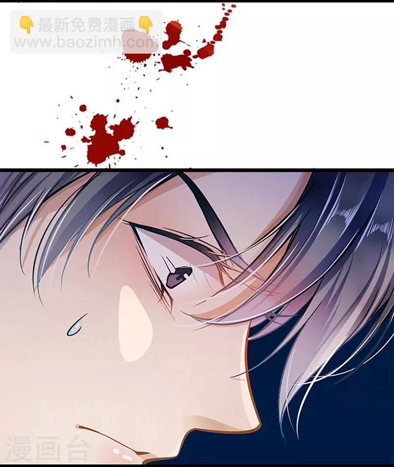 《坏坏美妻甜甜宠》第48话 你想死吗？ 第14页