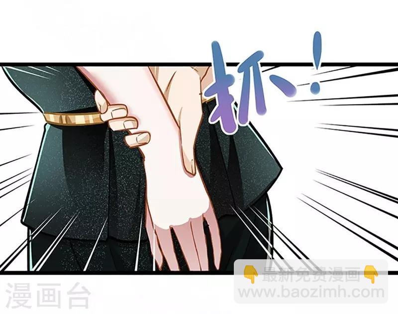 《坏坏美妻甜甜宠》第48话 你想死吗？ 第18页