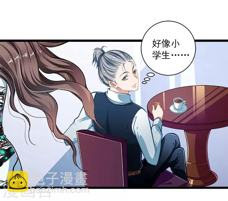 《坏坏美妻甜甜宠》第46话 撒娇男人最好命 第10页