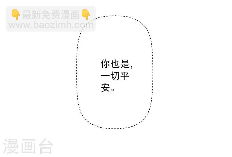 《坏坏美妻甜甜宠》第46话 撒娇男人最好命 第22页