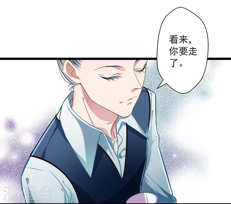 《坏坏美妻甜甜宠》第46话 撒娇男人最好命 第4页
